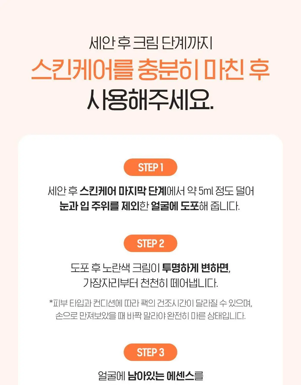 [윤광끌올] 빌리프 슈퍼나이츠 비타콜라겐 랩핑마스크 70ml 기획 (70ml + 듀얼 팩 브러쉬) 상세페이지 30